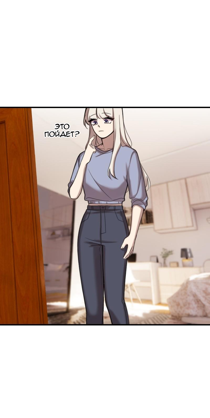 Манга Зима перед весной: Перезапуск - Глава 23 Страница 2