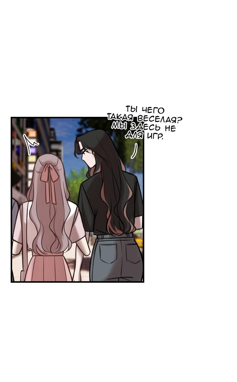 Манга Зима перед весной: Перезапуск - Глава 23 Страница 15