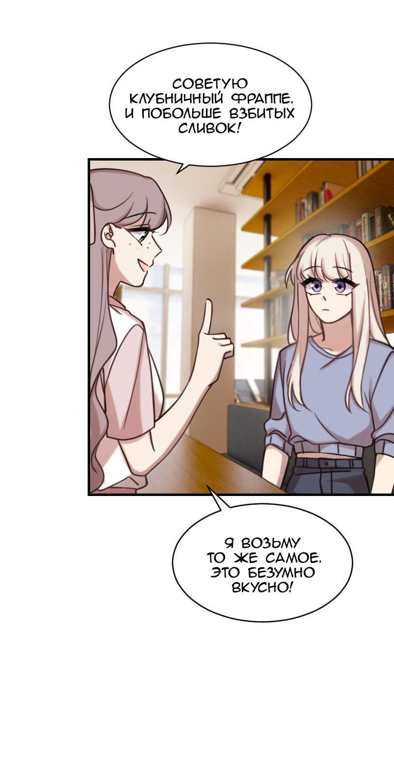 Манга Зима перед весной: Перезапуск - Глава 23 Страница 46