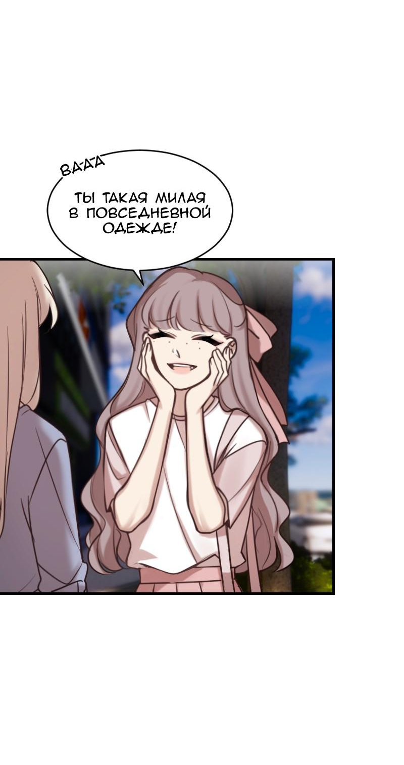 Манга Зима перед весной: Перезапуск - Глава 23 Страница 11