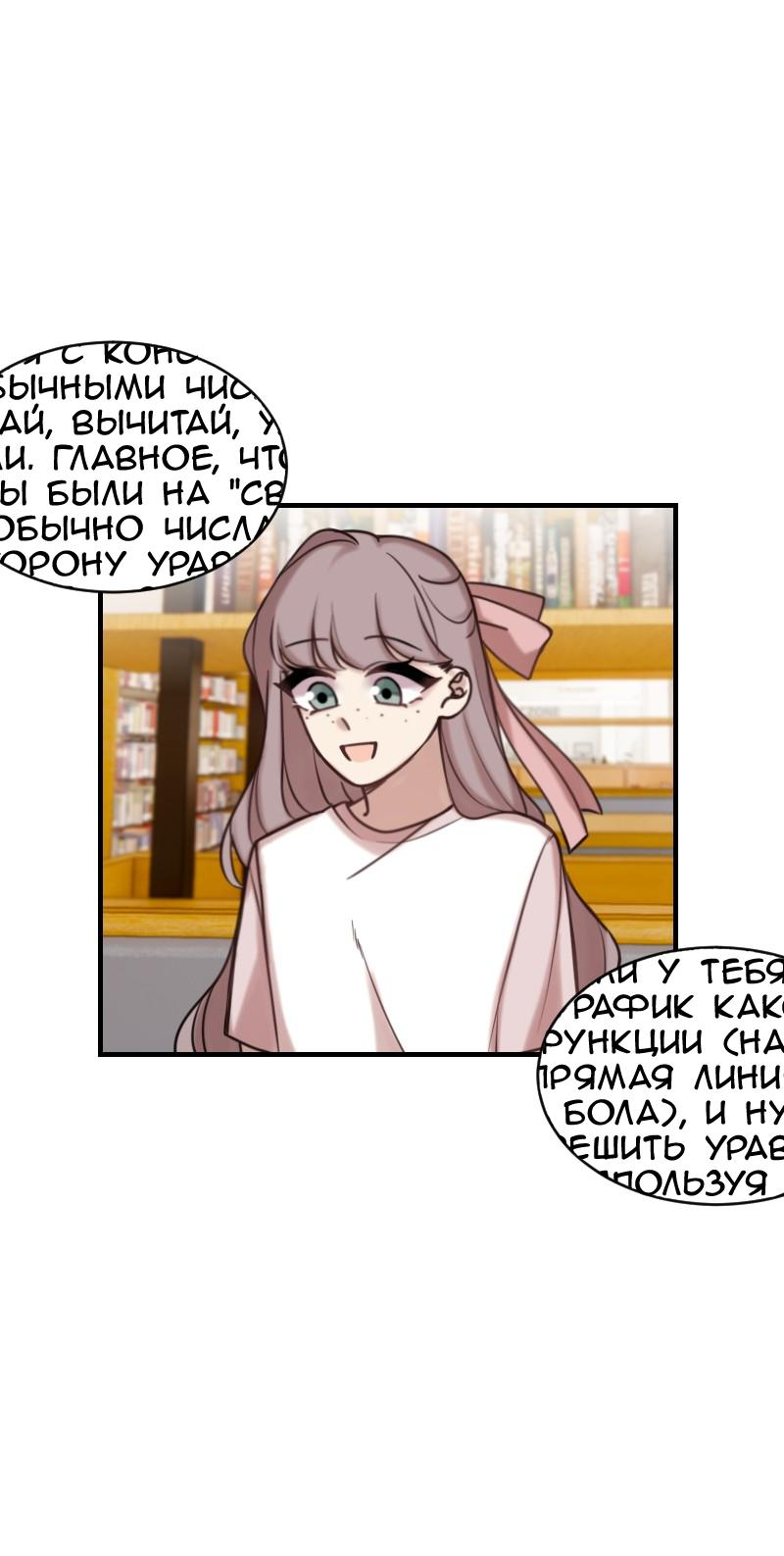 Манга Зима перед весной: Перезапуск - Глава 23 Страница 29