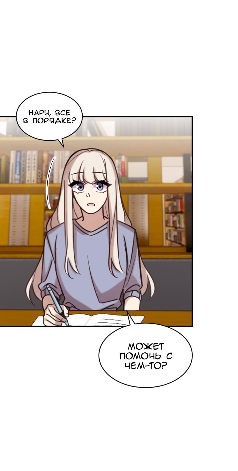 Манга Зима перед весной: Перезапуск - Глава 23 Страница 35