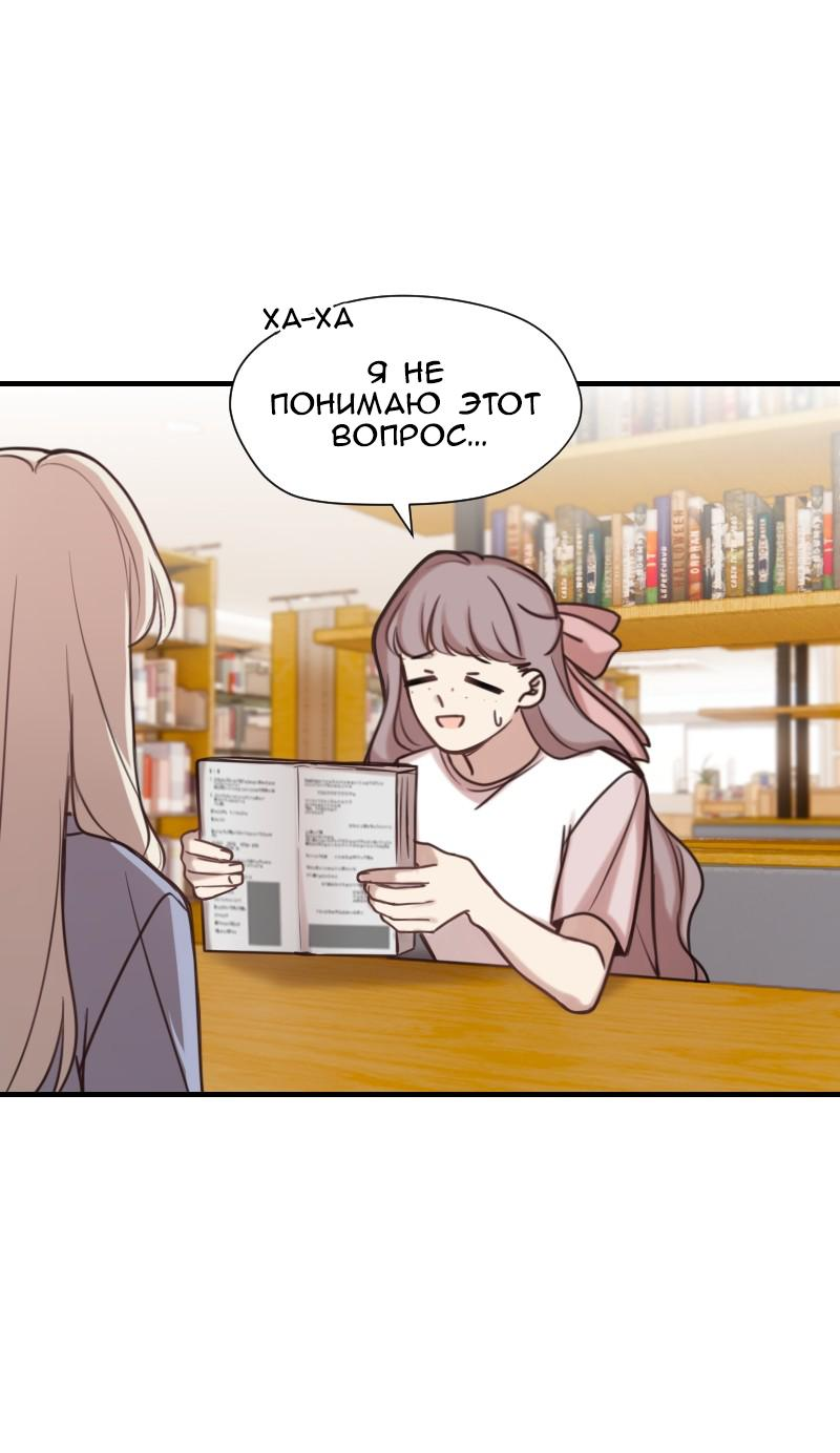 Манга Зима перед весной: Перезапуск - Глава 23 Страница 36