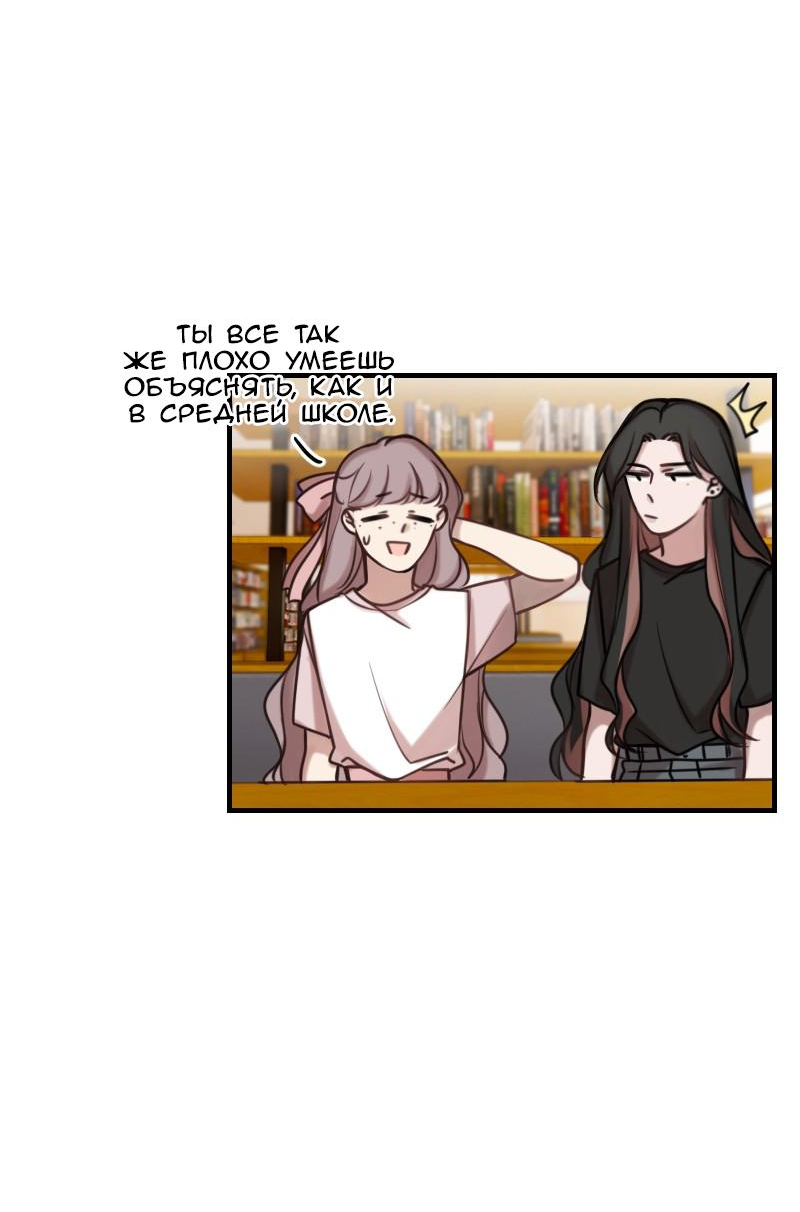 Манга Зима перед весной: Перезапуск - Глава 23 Страница 33