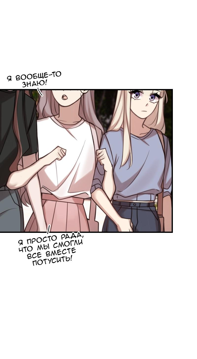 Манга Зима перед весной: Перезапуск - Глава 23 Страница 16