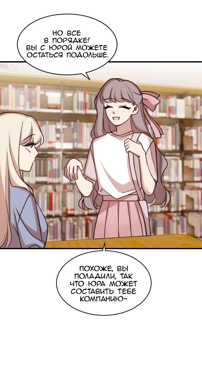Манга Зима перед весной: Перезапуск - Глава 23 Страница 57