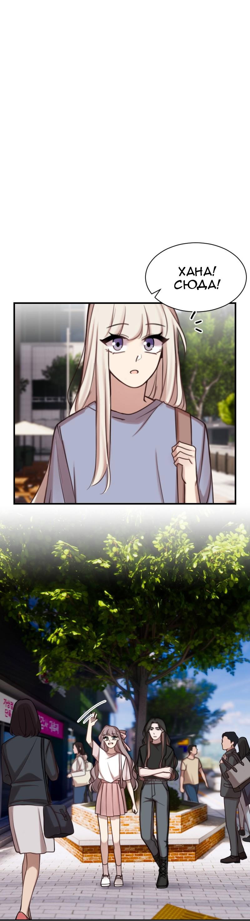 Манга Зима перед весной: Перезапуск - Глава 23 Страница 9