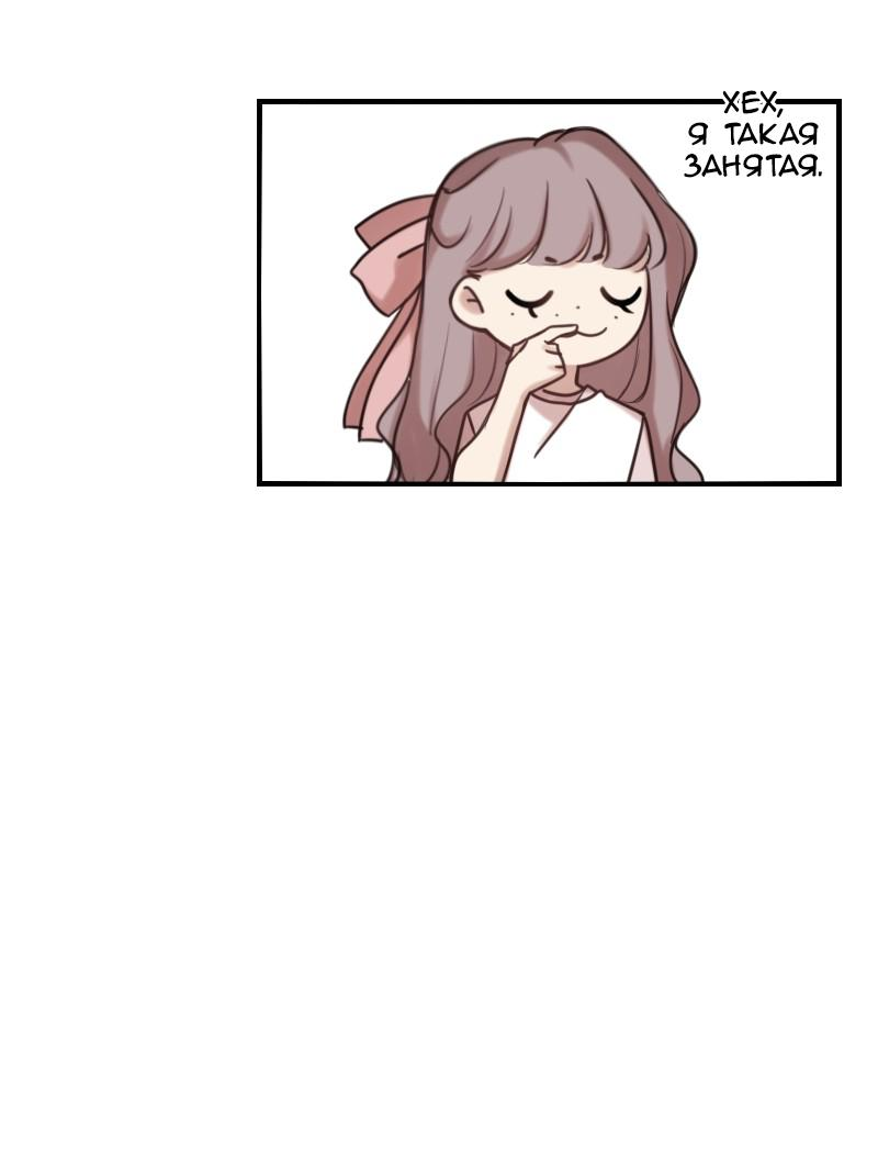 Манга Зима перед весной: Перезапуск - Глава 23 Страница 56