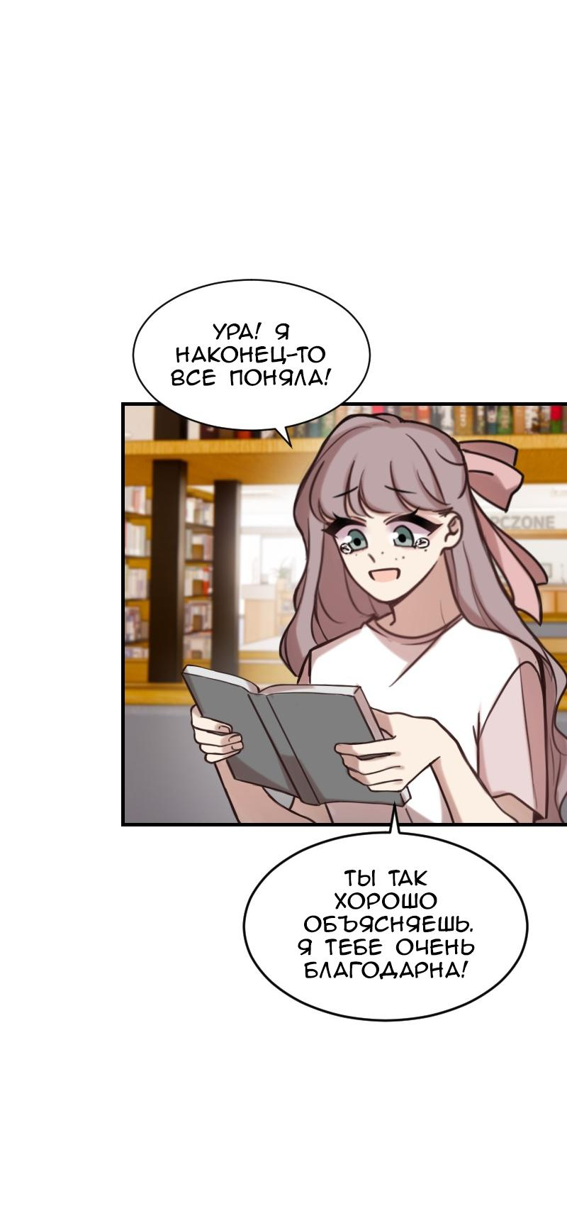 Манга Зима перед весной: Перезапуск - Глава 23 Страница 40