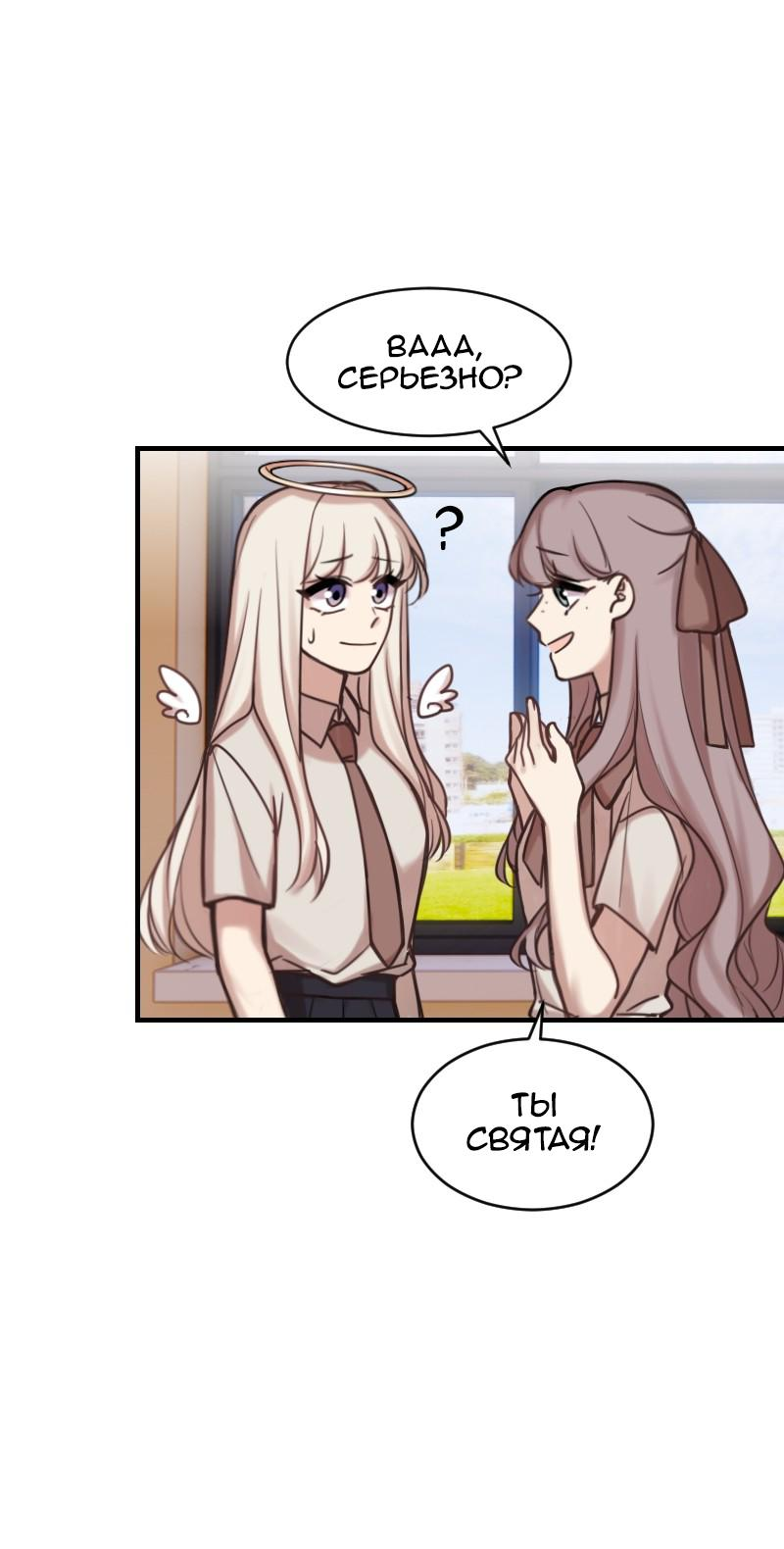 Манга Зима перед весной: Перезапуск - Глава 22 Страница 71