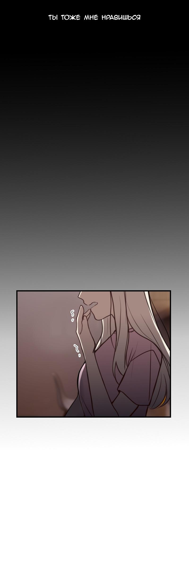 Манга Зима перед весной: Перезапуск - Глава 22 Страница 12