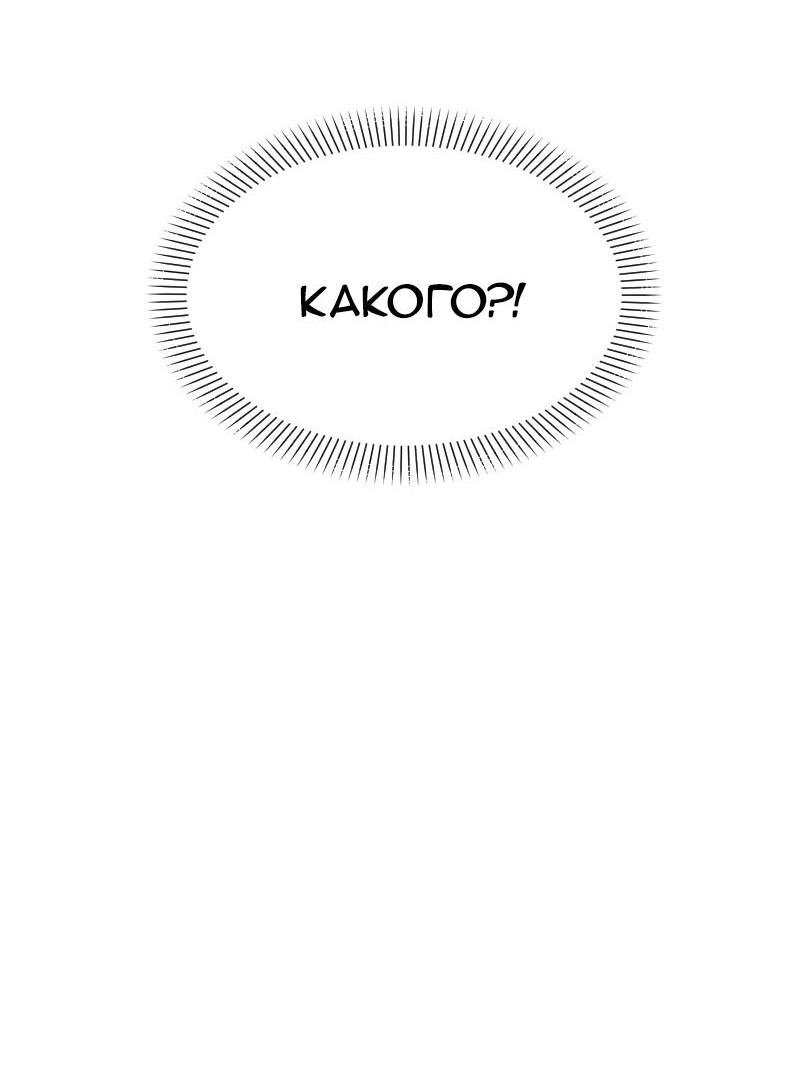 Манга Зима перед весной: Перезапуск - Глава 22 Страница 23