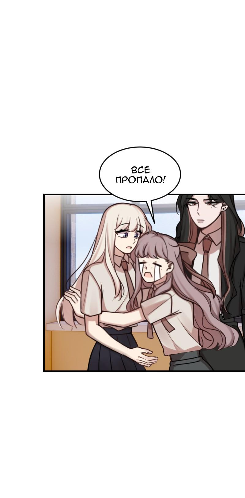 Манга Зима перед весной: Перезапуск - Глава 22 Страница 60