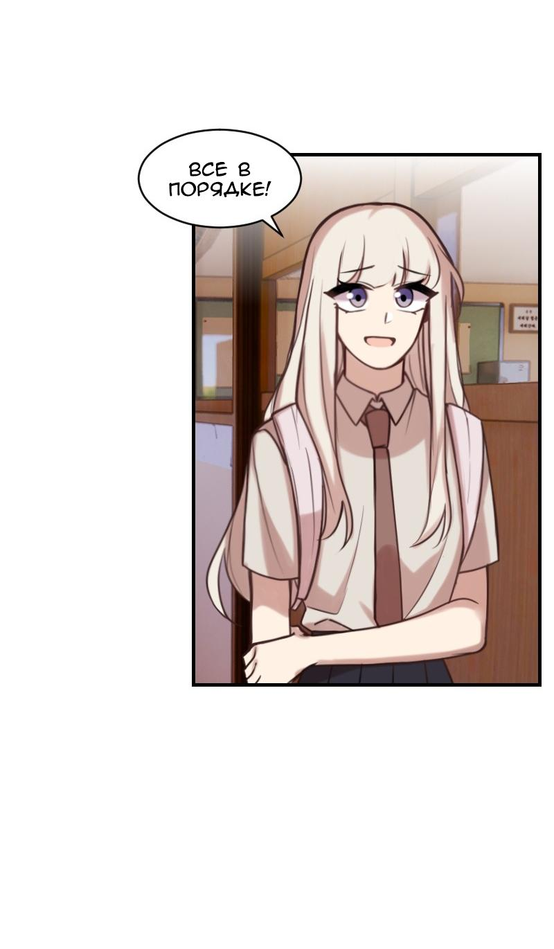 Манга Зима перед весной: Перезапуск - Глава 22 Страница 48