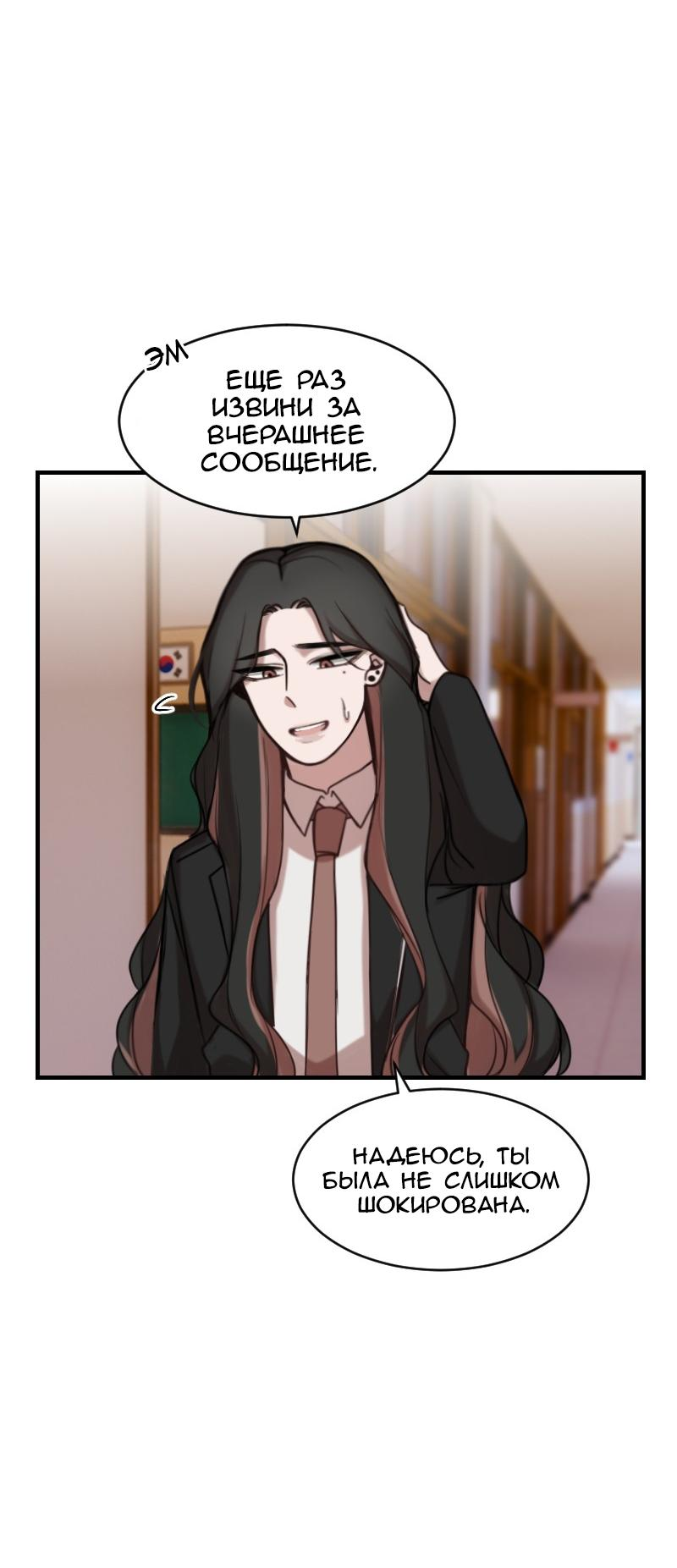 Манга Зима перед весной: Перезапуск - Глава 22 Страница 46