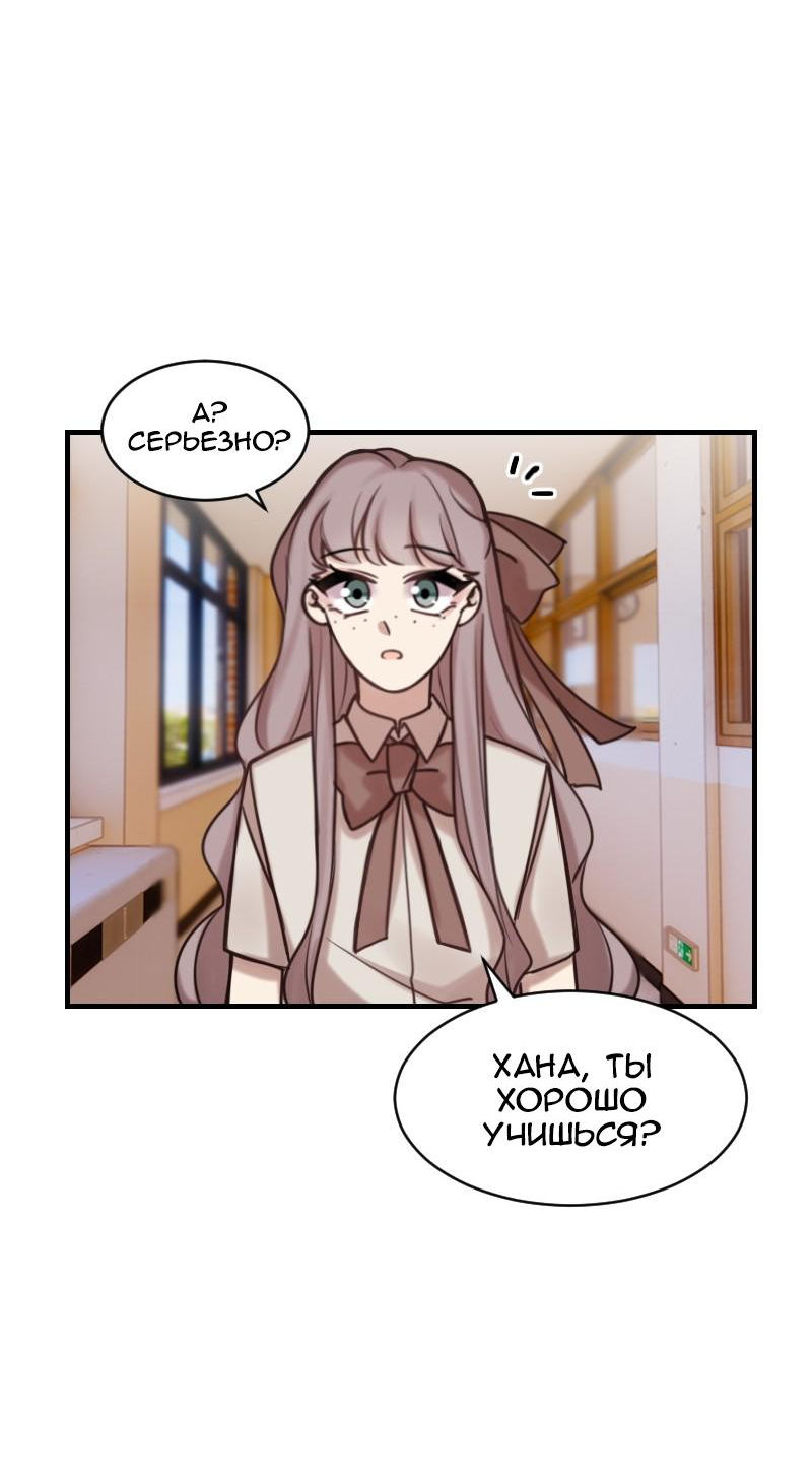 Манга Зима перед весной: Перезапуск - Глава 22 Страница 67