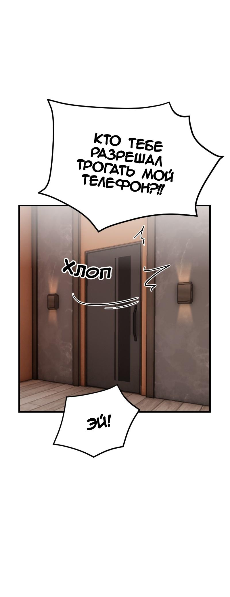 Манга Зима перед весной: Перезапуск - Глава 22 Страница 26