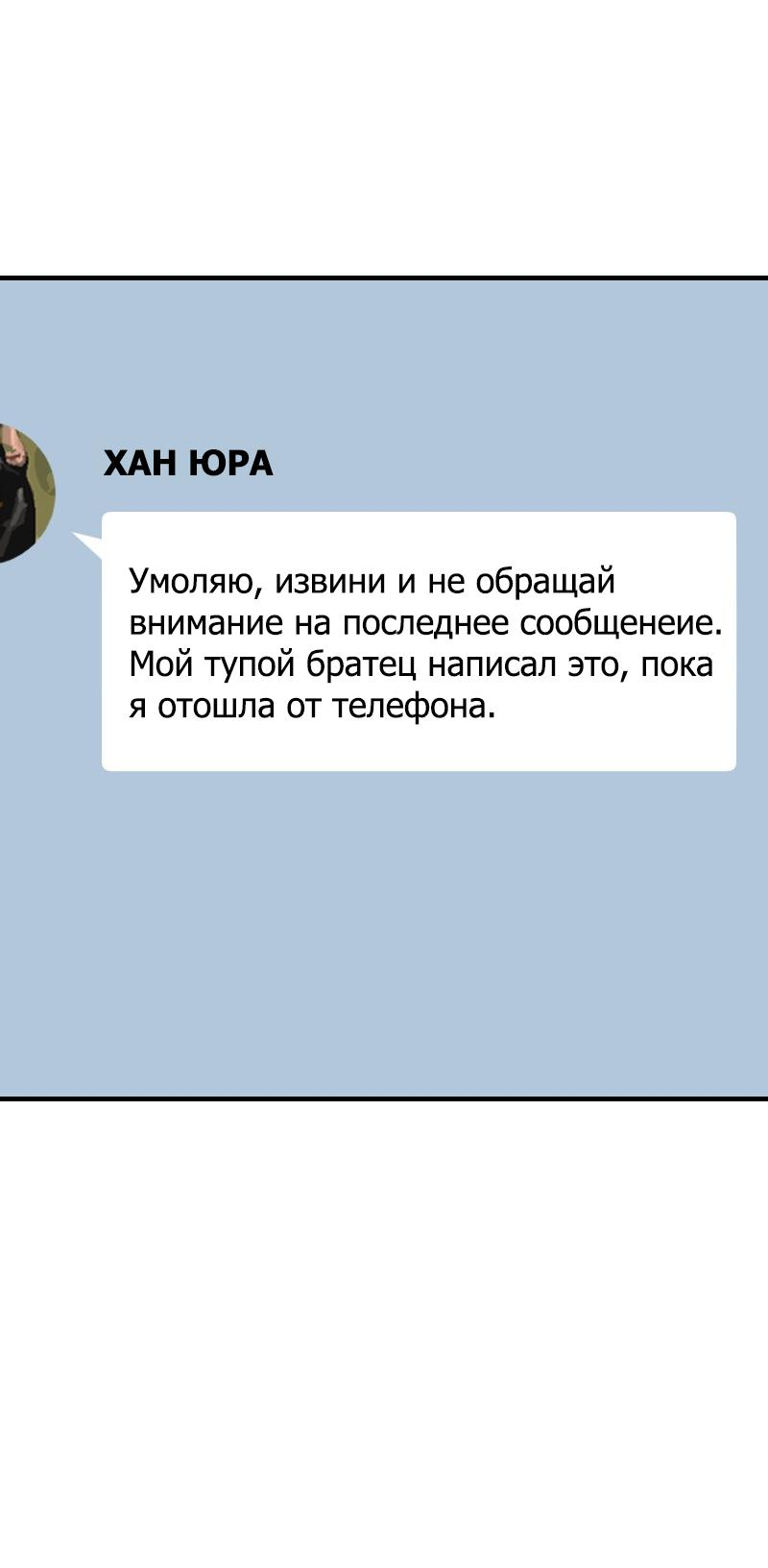 Манга Зима перед весной: Перезапуск - Глава 22 Страница 34