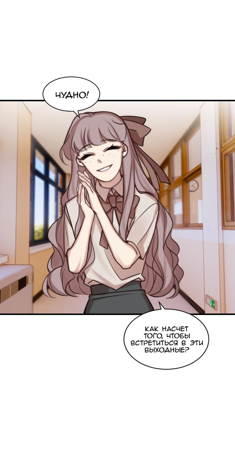 Манга Зима перед весной: Перезапуск - Глава 22 Страница 79