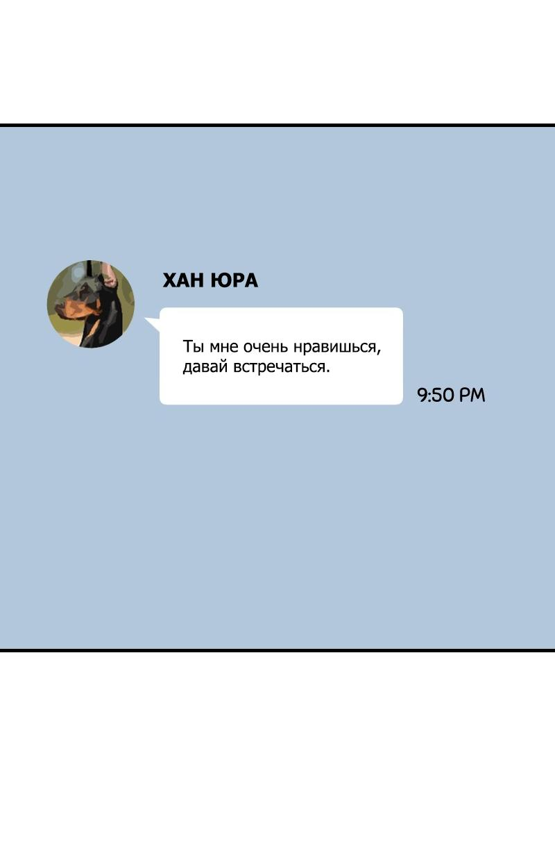 Манга Зима перед весной: Перезапуск - Глава 22 Страница 8