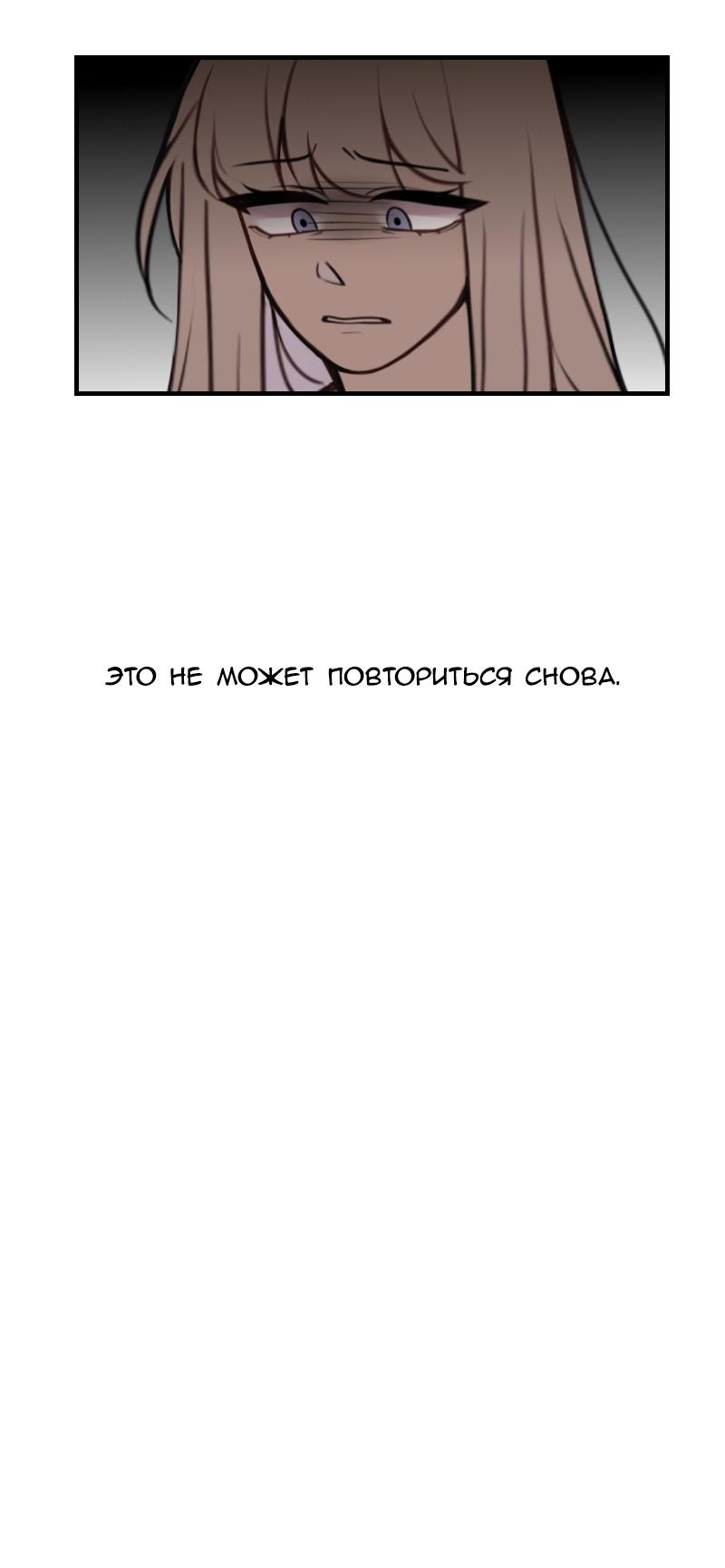 Манга Зима перед весной: Перезапуск - Глава 22 Страница 15