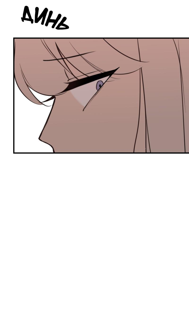 Манга Зима перед весной: Перезапуск - Глава 22 Страница 32
