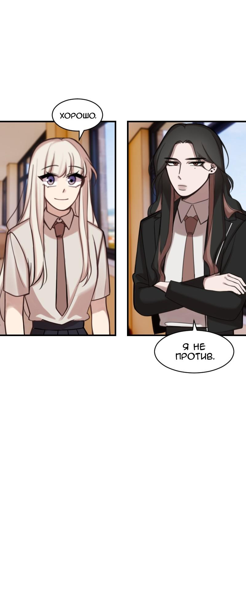 Манга Зима перед весной: Перезапуск - Глава 22 Страница 80