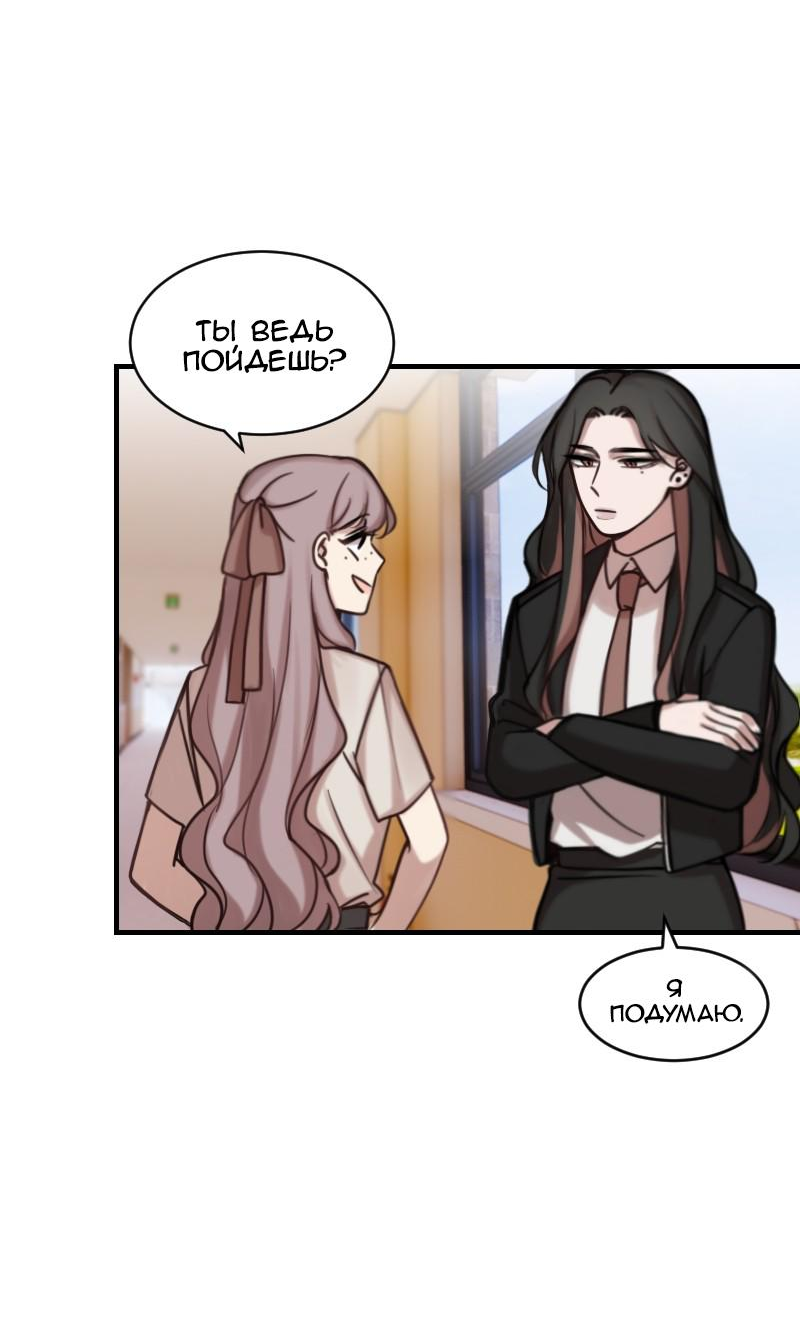 Манга Зима перед весной: Перезапуск - Глава 22 Страница 78