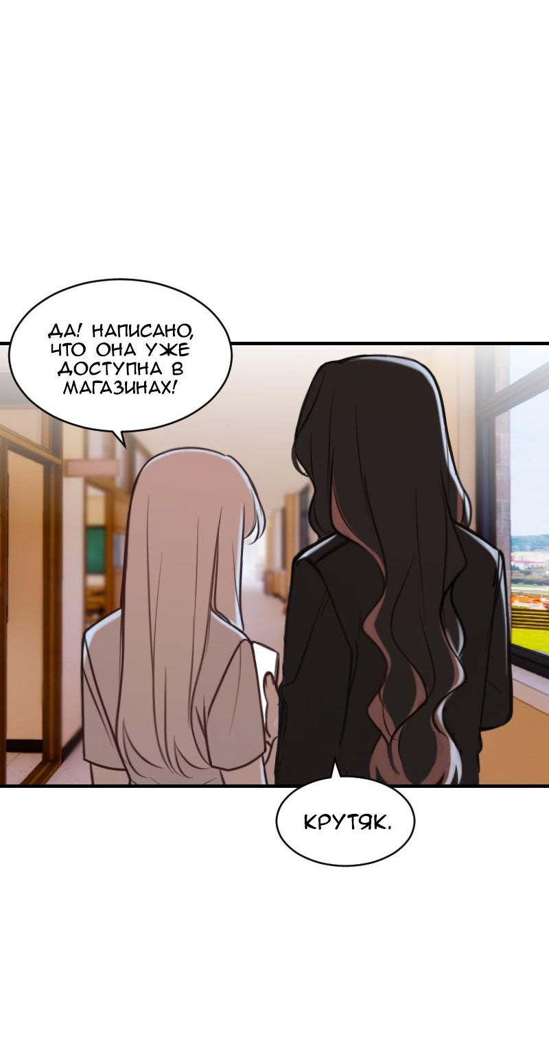 Манга Зима перед весной: Перезапуск - Глава 22 Страница 55