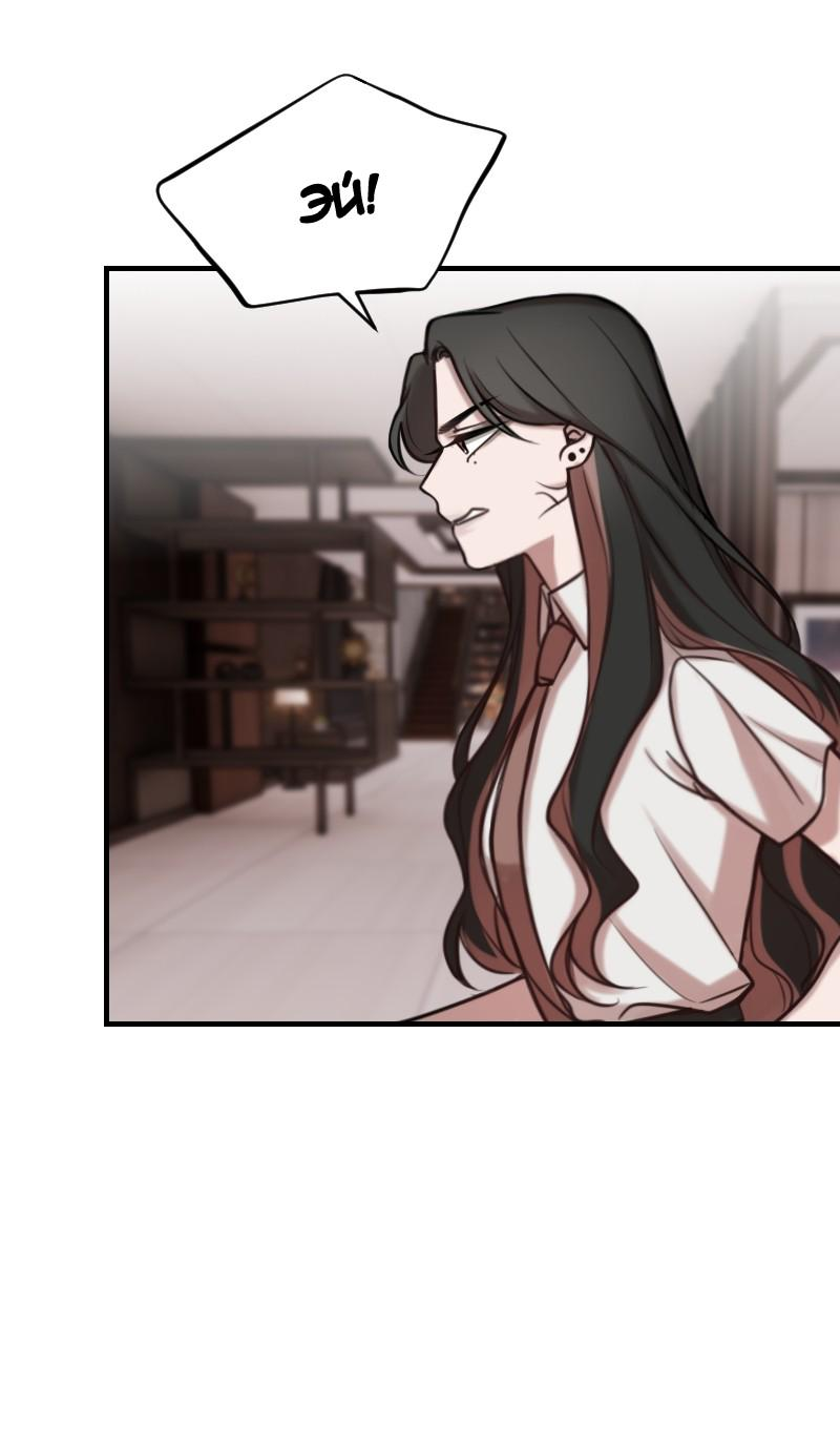 Манга Зима перед весной: Перезапуск - Глава 22 Страница 24