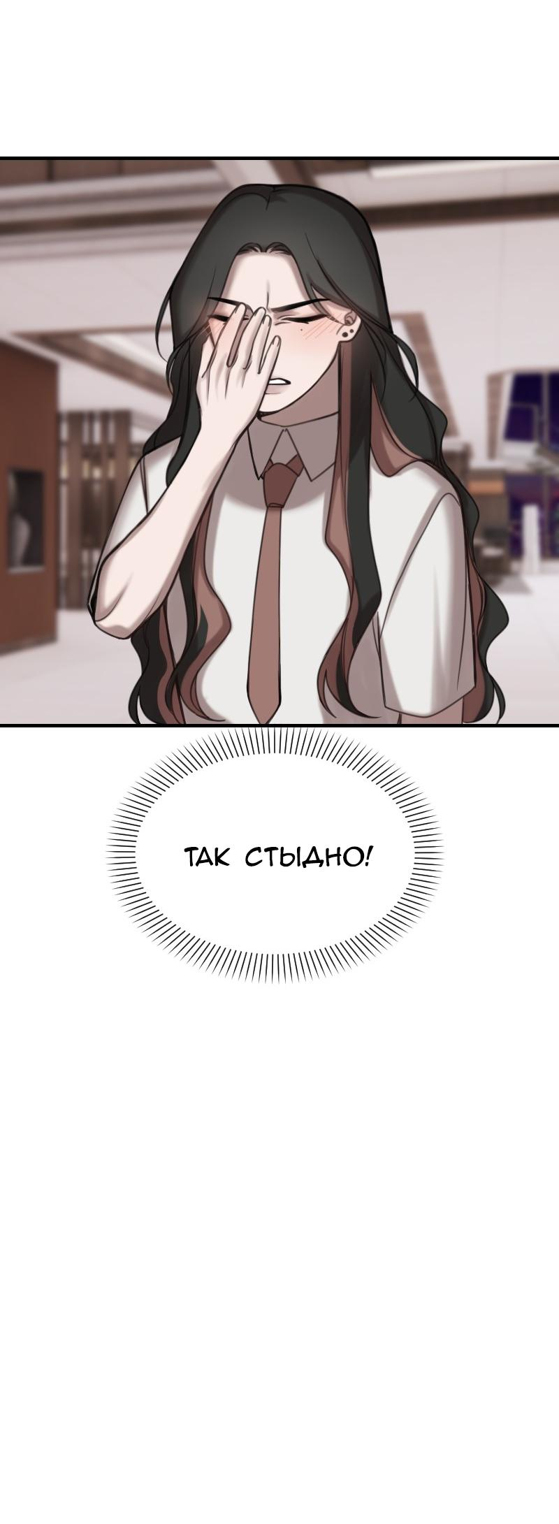 Манга Зима перед весной: Перезапуск - Глава 22 Страница 28