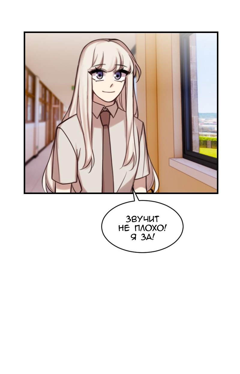 Манга Зима перед весной: Перезапуск - Глава 22 Страница 77