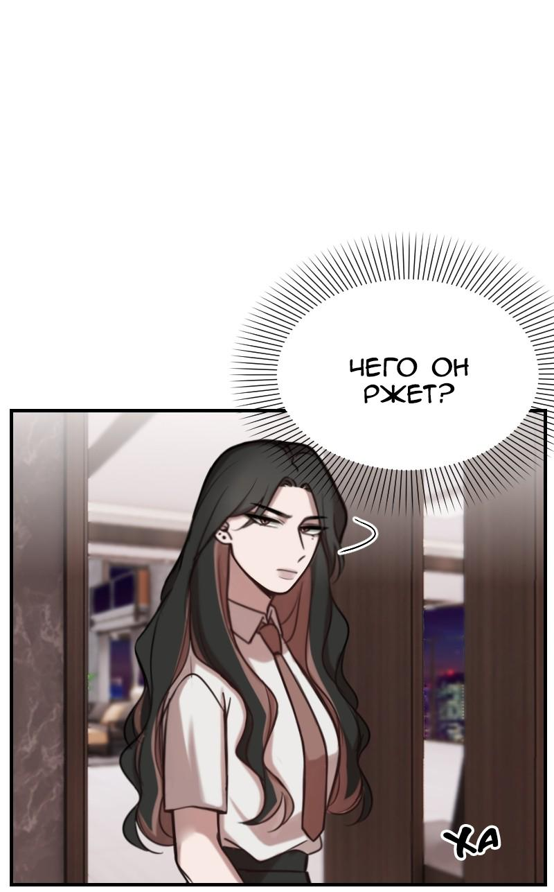 Манга Зима перед весной: Перезапуск - Глава 22 Страница 19