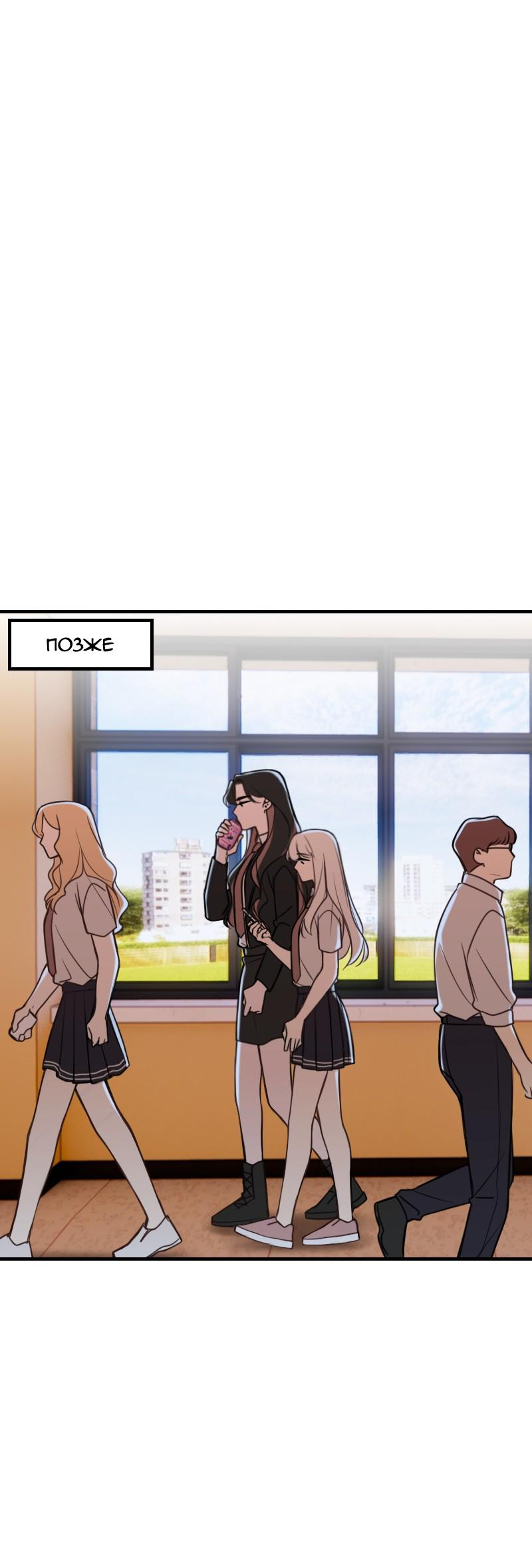 Манга Зима перед весной: Перезапуск - Глава 22 Страница 51