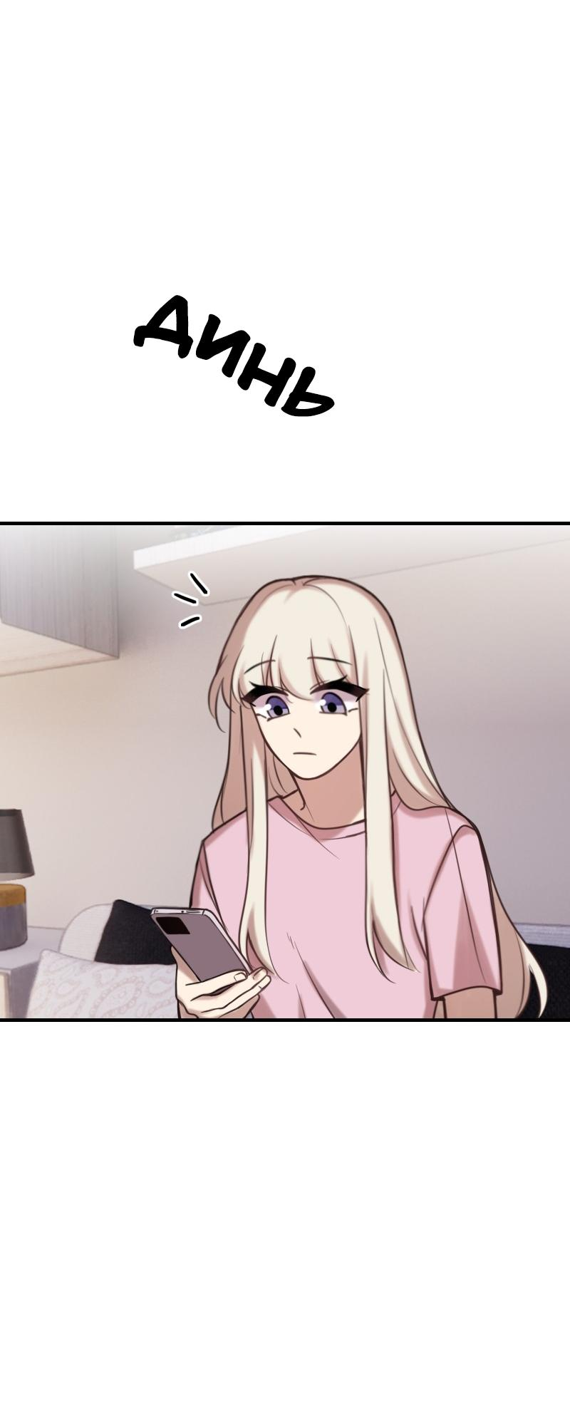 Манга Зима перед весной: Перезапуск - Глава 22 Страница 5