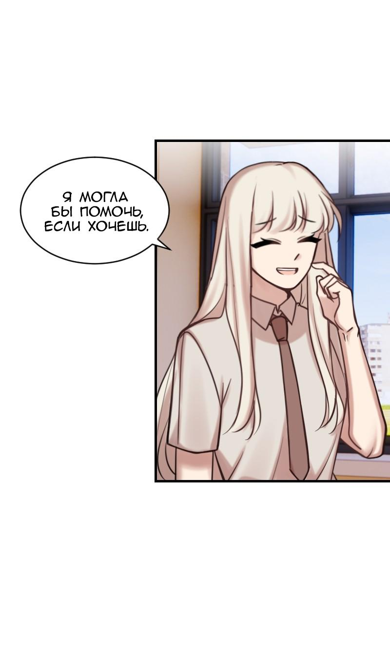 Манга Зима перед весной: Перезапуск - Глава 22 Страница 66