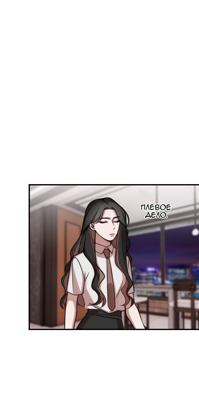 Манга Зима перед весной: Перезапуск - Глава 22 Страница 16