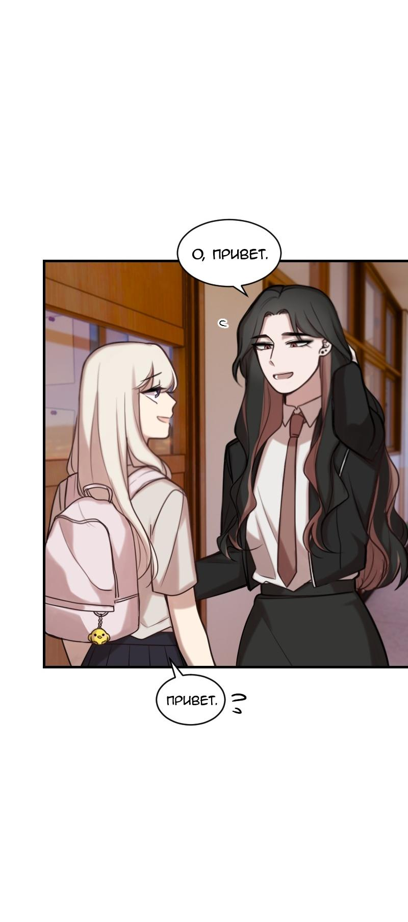 Манга Зима перед весной: Перезапуск - Глава 22 Страница 45