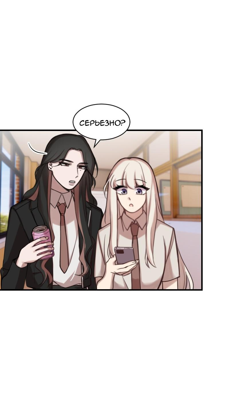 Манга Зима перед весной: Перезапуск - Глава 22 Страница 54