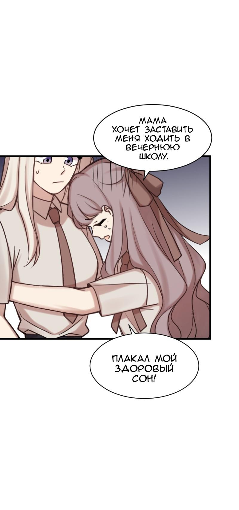 Манга Зима перед весной: Перезапуск - Глава 22 Страница 64