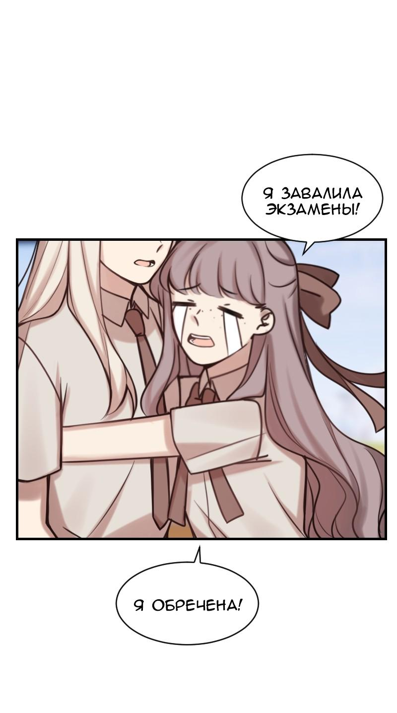 Манга Зима перед весной: Перезапуск - Глава 22 Страница 62