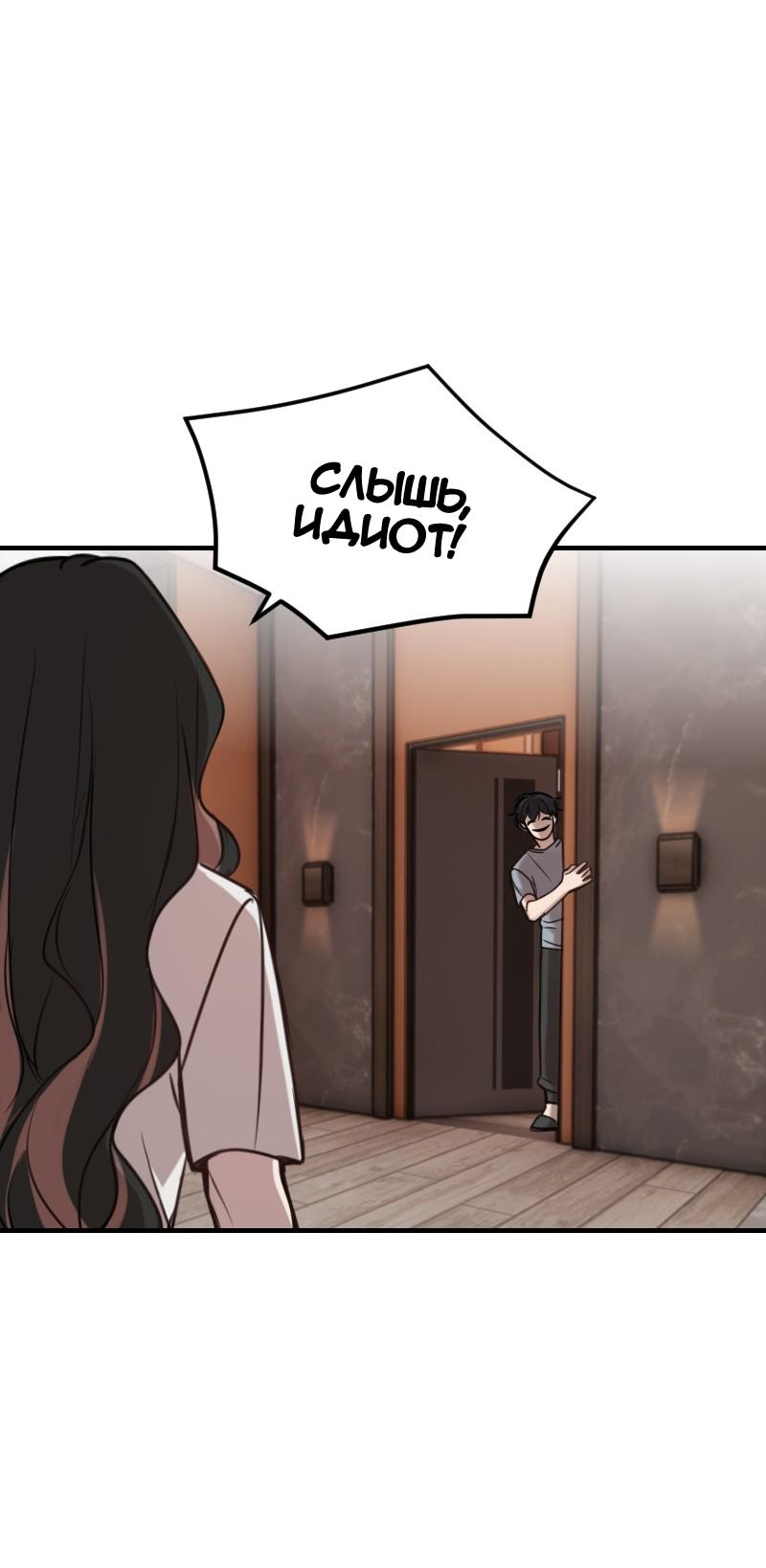 Манга Зима перед весной: Перезапуск - Глава 22 Страница 25