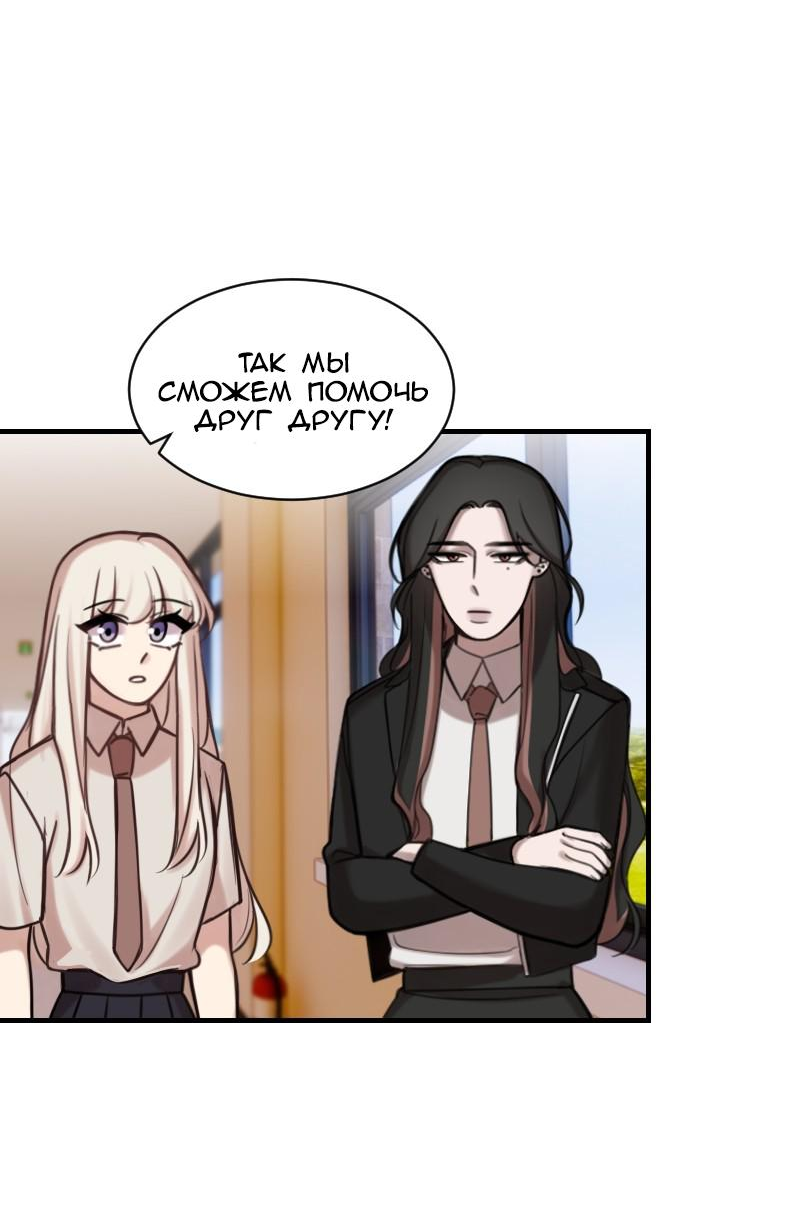 Манга Зима перед весной: Перезапуск - Глава 22 Страница 73