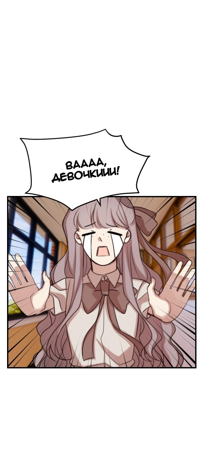 Манга Зима перед весной: Перезапуск - Глава 22 Страница 58