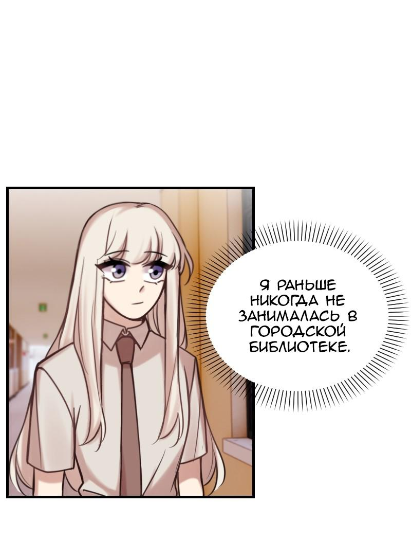 Манга Зима перед весной: Перезапуск - Глава 22 Страница 75