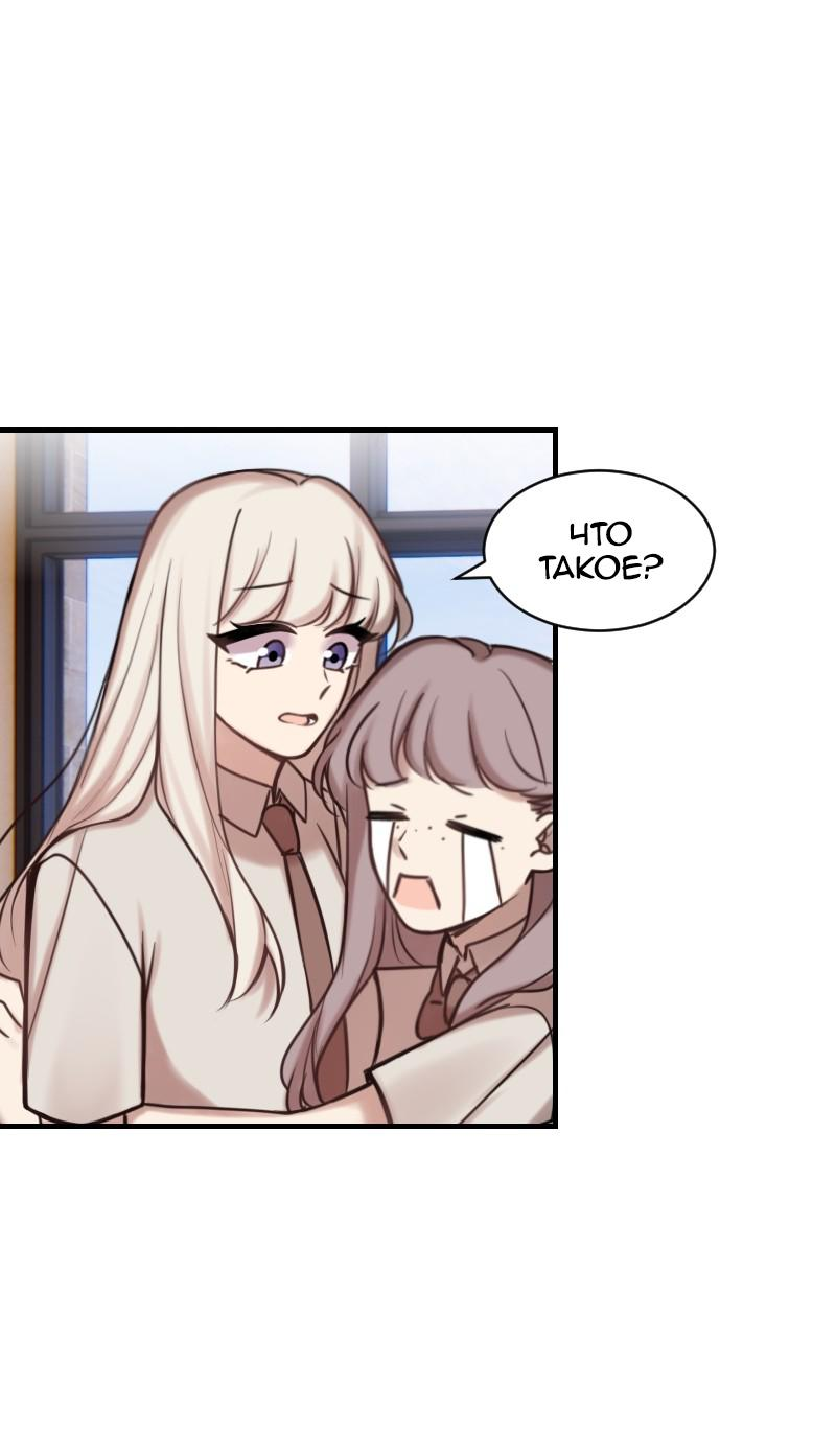 Манга Зима перед весной: Перезапуск - Глава 22 Страница 61