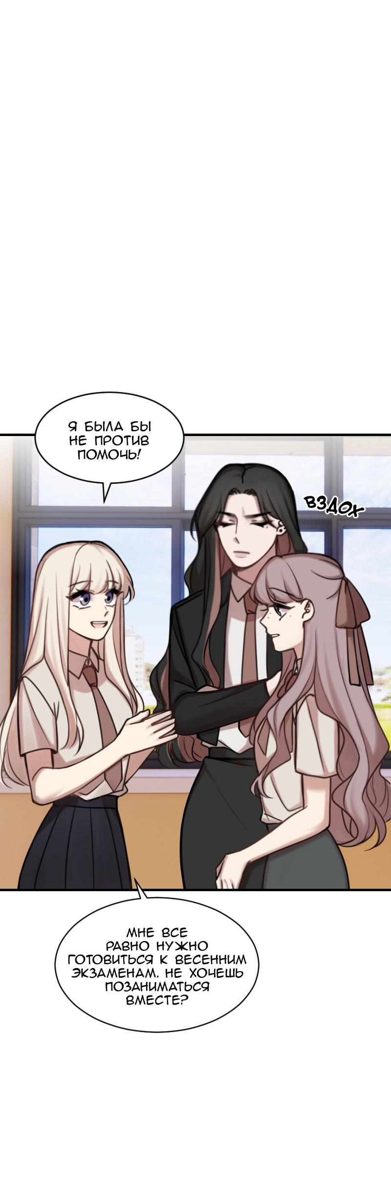 Манга Зима перед весной: Перезапуск - Глава 22 Страница 70