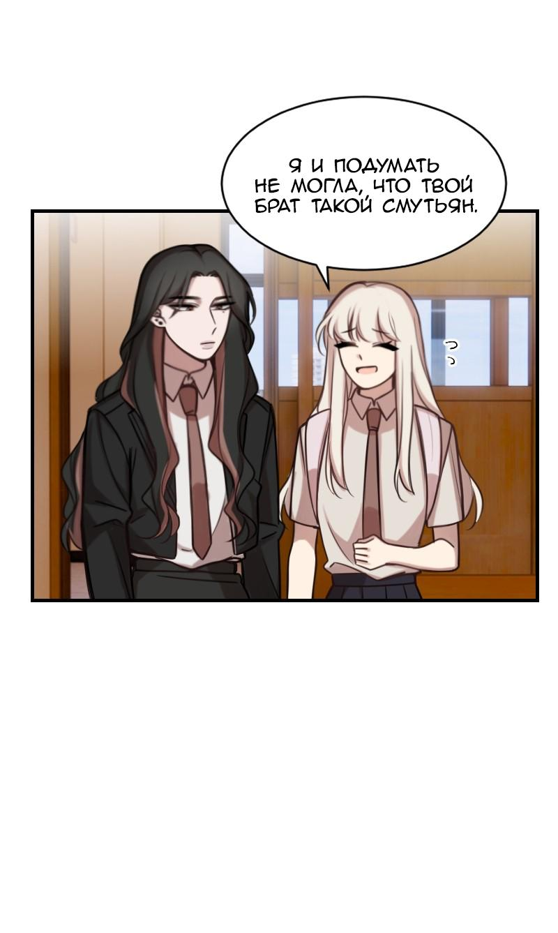 Манга Зима перед весной: Перезапуск - Глава 22 Страница 49