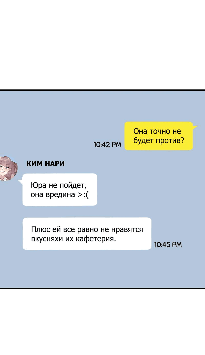 Манга Зима перед весной: Перезапуск - Глава 20 Страница 22