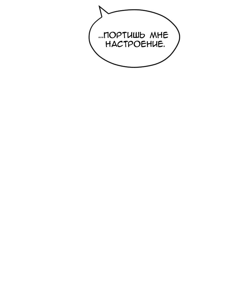Манга Зима перед весной: Перезапуск - Глава 20 Страница 69